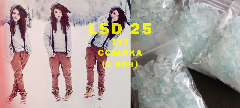 LSD-25 экстази кислота  shop официальный сайт  Борзя 