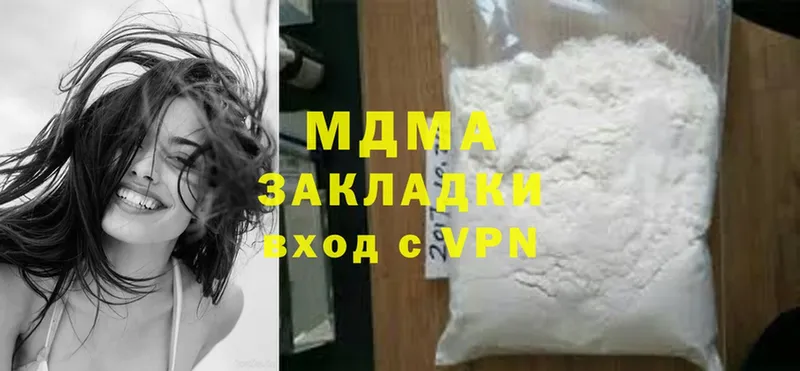 MDMA молли Борзя