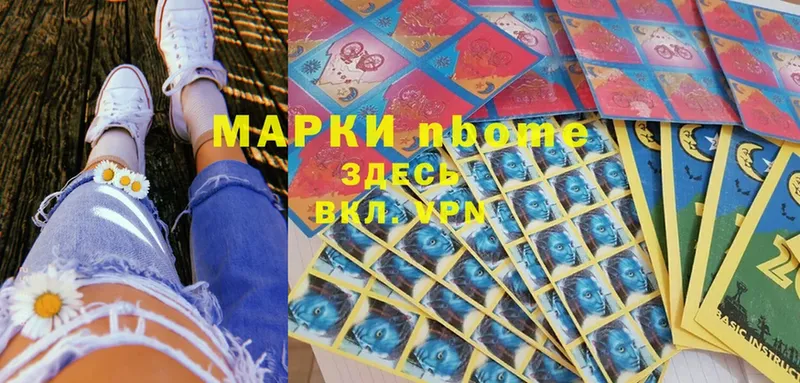 Марки NBOMe 1,8мг  Борзя 